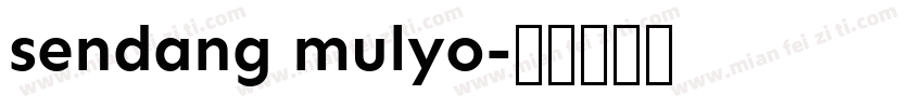 sendang mulyo字体转换